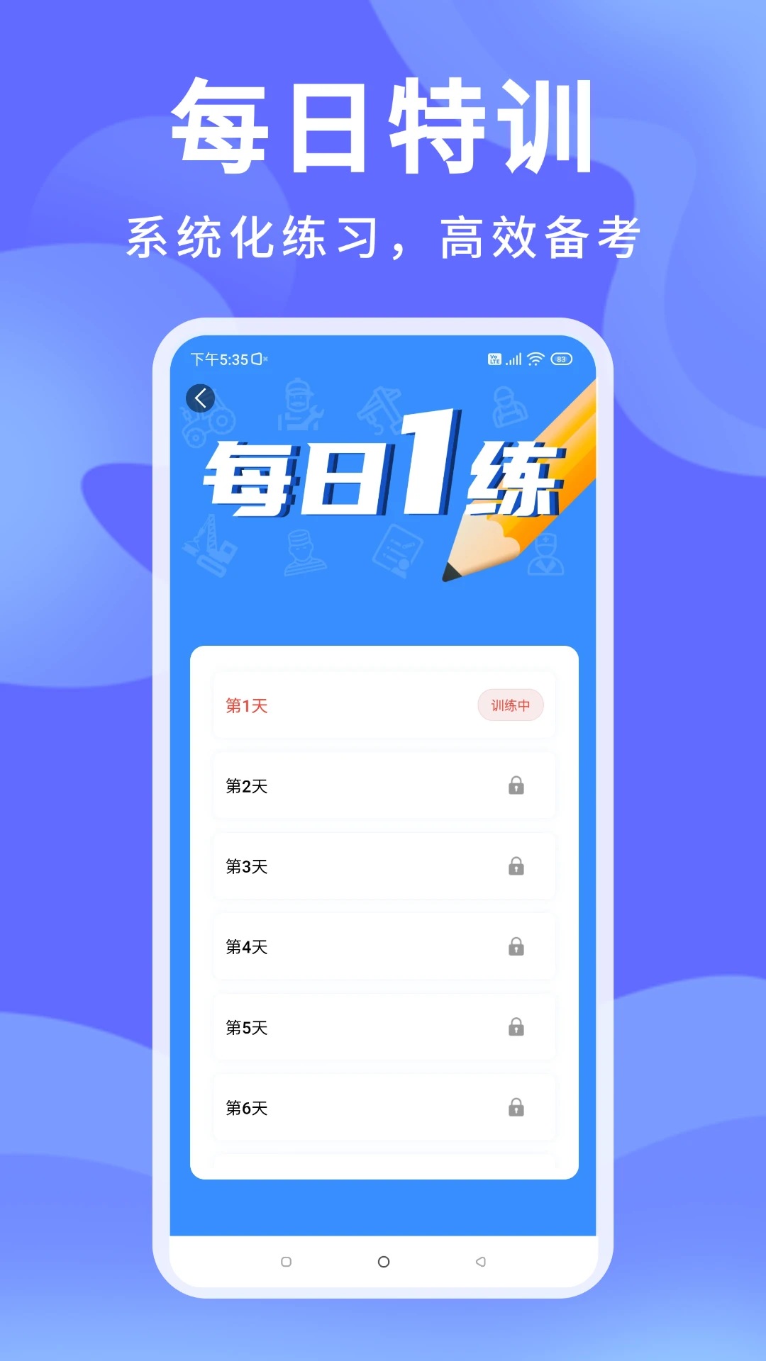 ׼��������2026���ذ�װv1.3.2 �ٷ�����