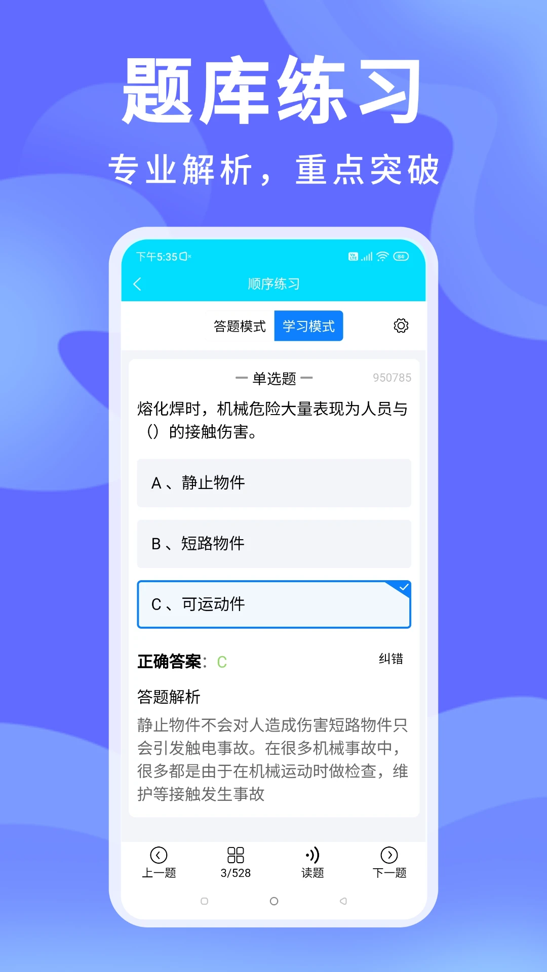 ׼��������2026���ذ�װv1.3.2 �ٷ�����