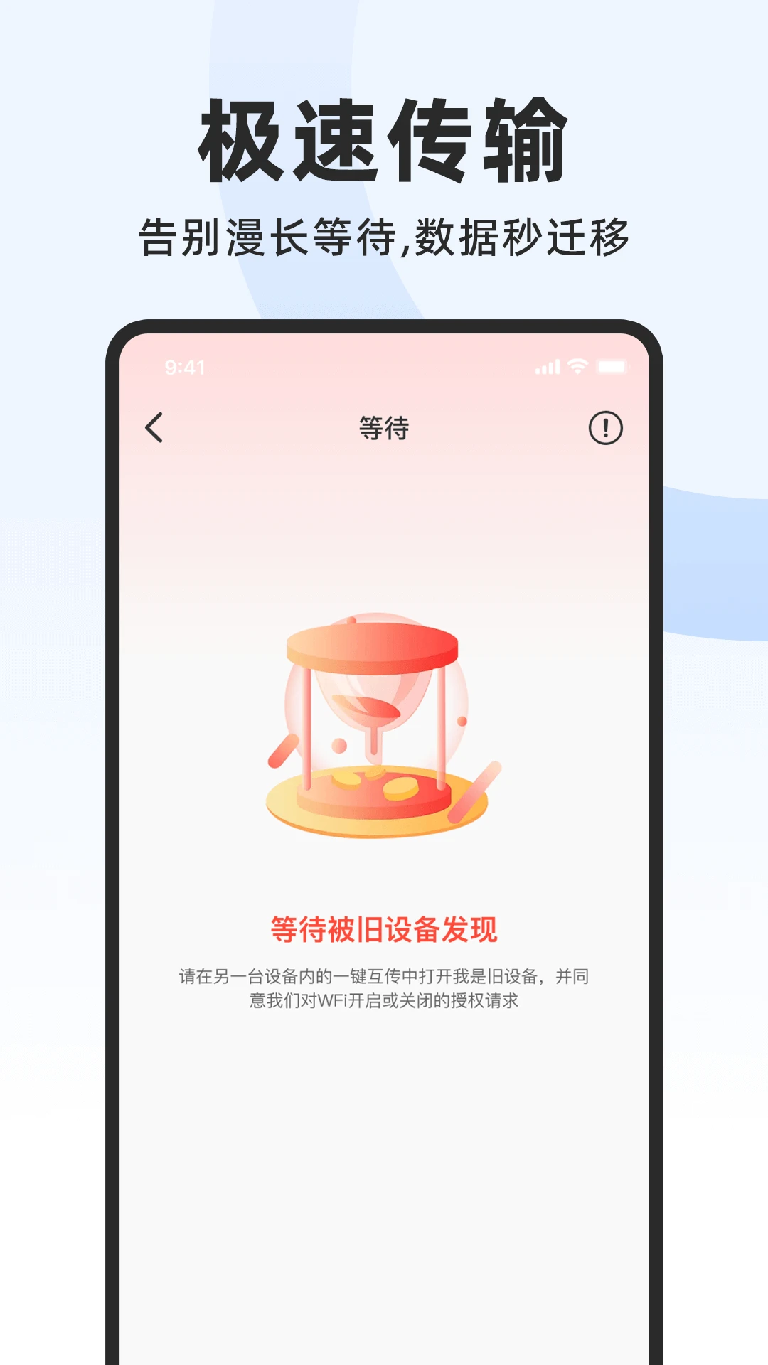 ��׿�ֻ�������2026���°汾v1.0.9 ��׿��