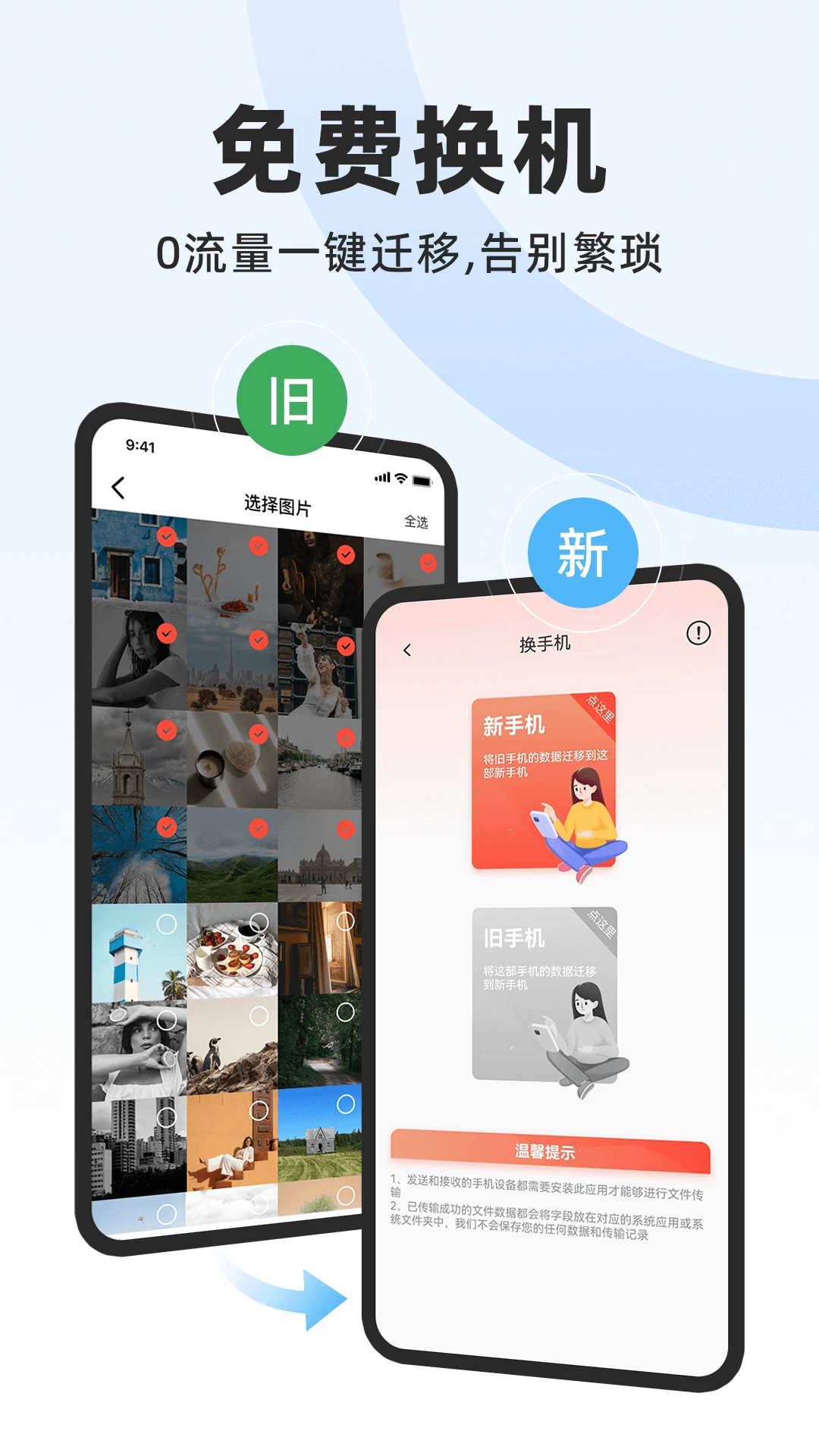 ��׿�ֻ�������2026���°汾v1.0.9 ��׿��