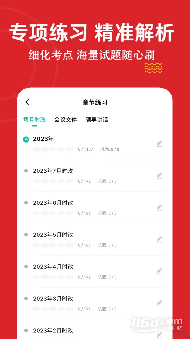 ʱ��������⹷(����ѧϰ����Ӧ��)v3.3.0.0 ��Ѱ�