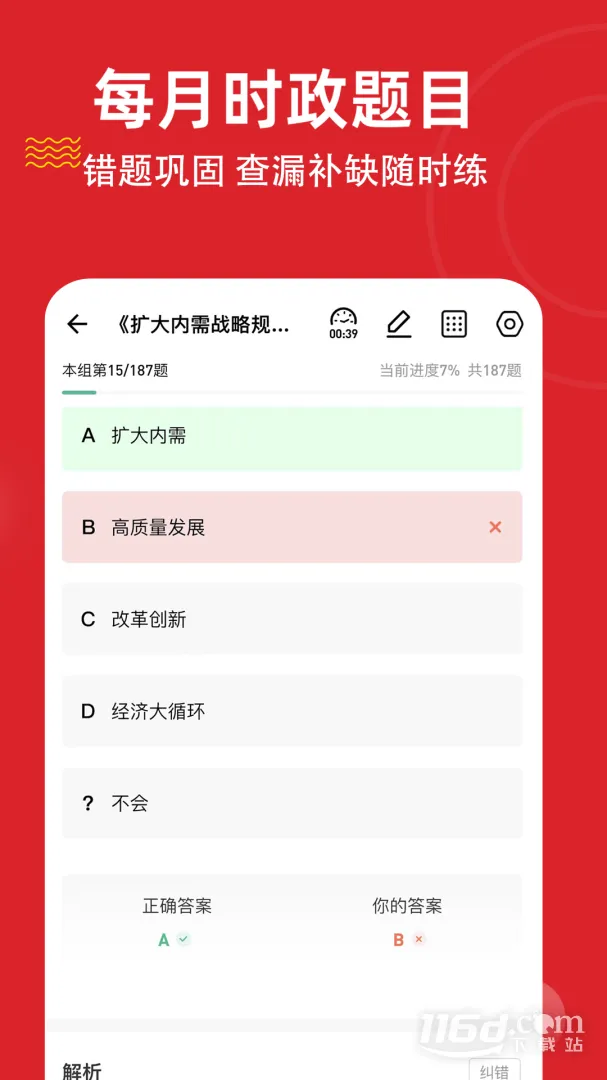 ʱ��������⹷(����ѧϰ����Ӧ��)v3.3.0.0 ��Ѱ�