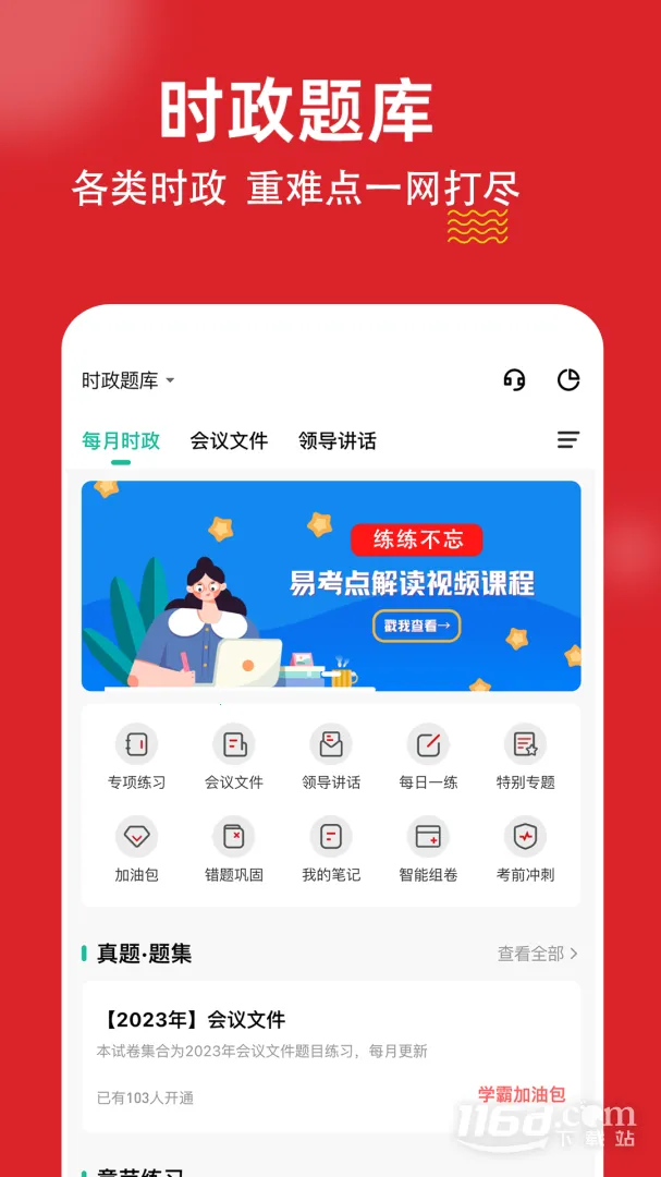 ʱ��������⹷(����ѧϰ����Ӧ��)v3.3.0.0 ��Ѱ�