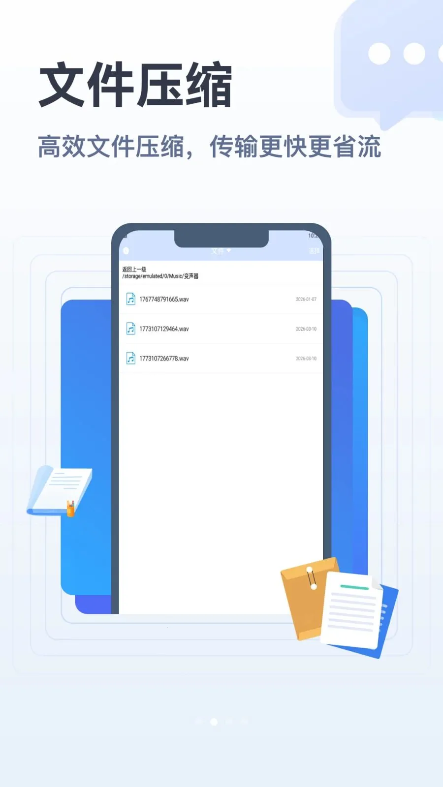 apk�ļ��ܼ�(�ļ���������)v1.1 �ֻ���