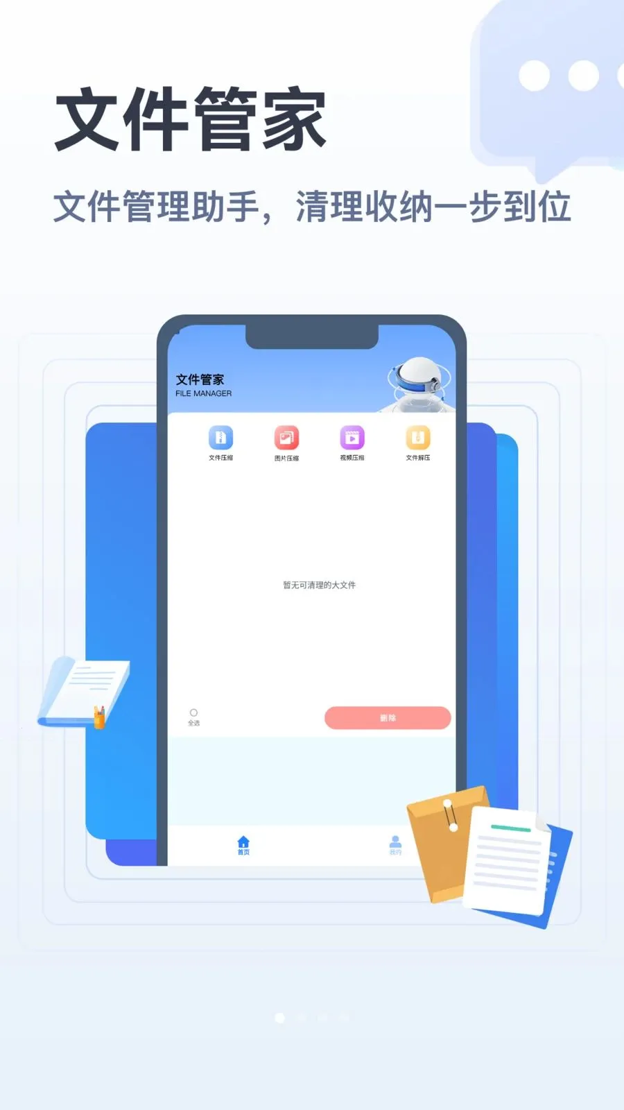 apk�ļ��ܼ�(�ļ���������)v1.1 �ֻ���