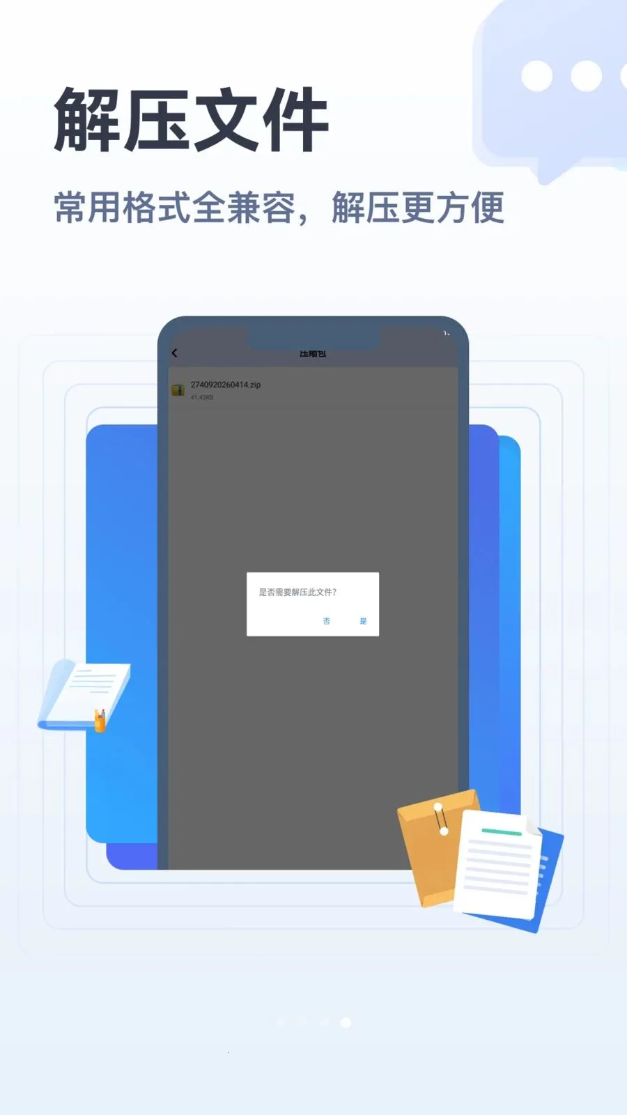 apk�ļ��ܼ�(�ļ���������)v1.1 �ֻ���