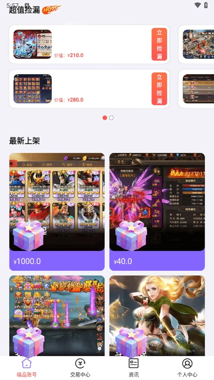 0���Ϸ����(��Ϸ�˺Ž���ƽ̨)v1.8.5 �ٷ�����