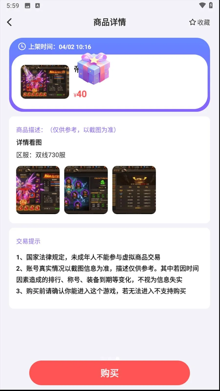 0���Ϸ����(��Ϸ�˺Ž���ƽ̨)v1.8.5 �ٷ�����