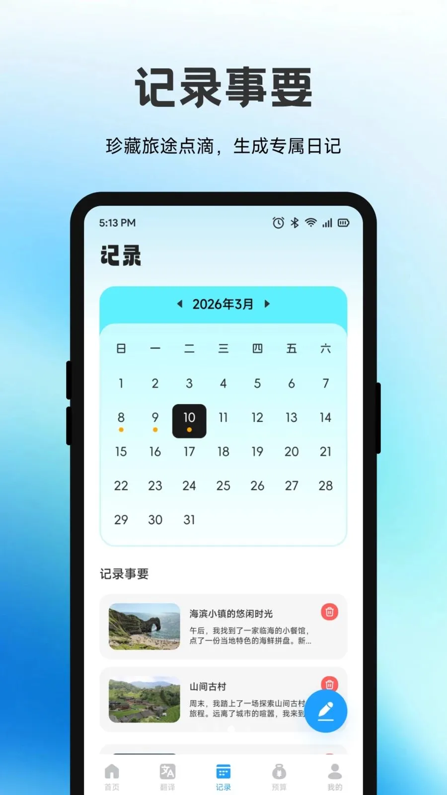 ������(����һվʽ����)v1.1 �ֻ���