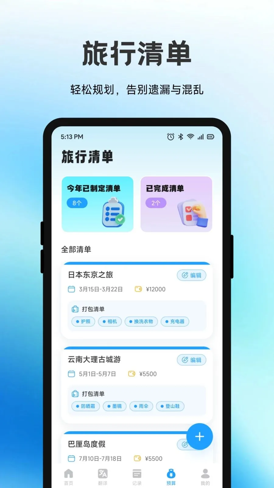 ������(����һվʽ����)v1.1 �ֻ���