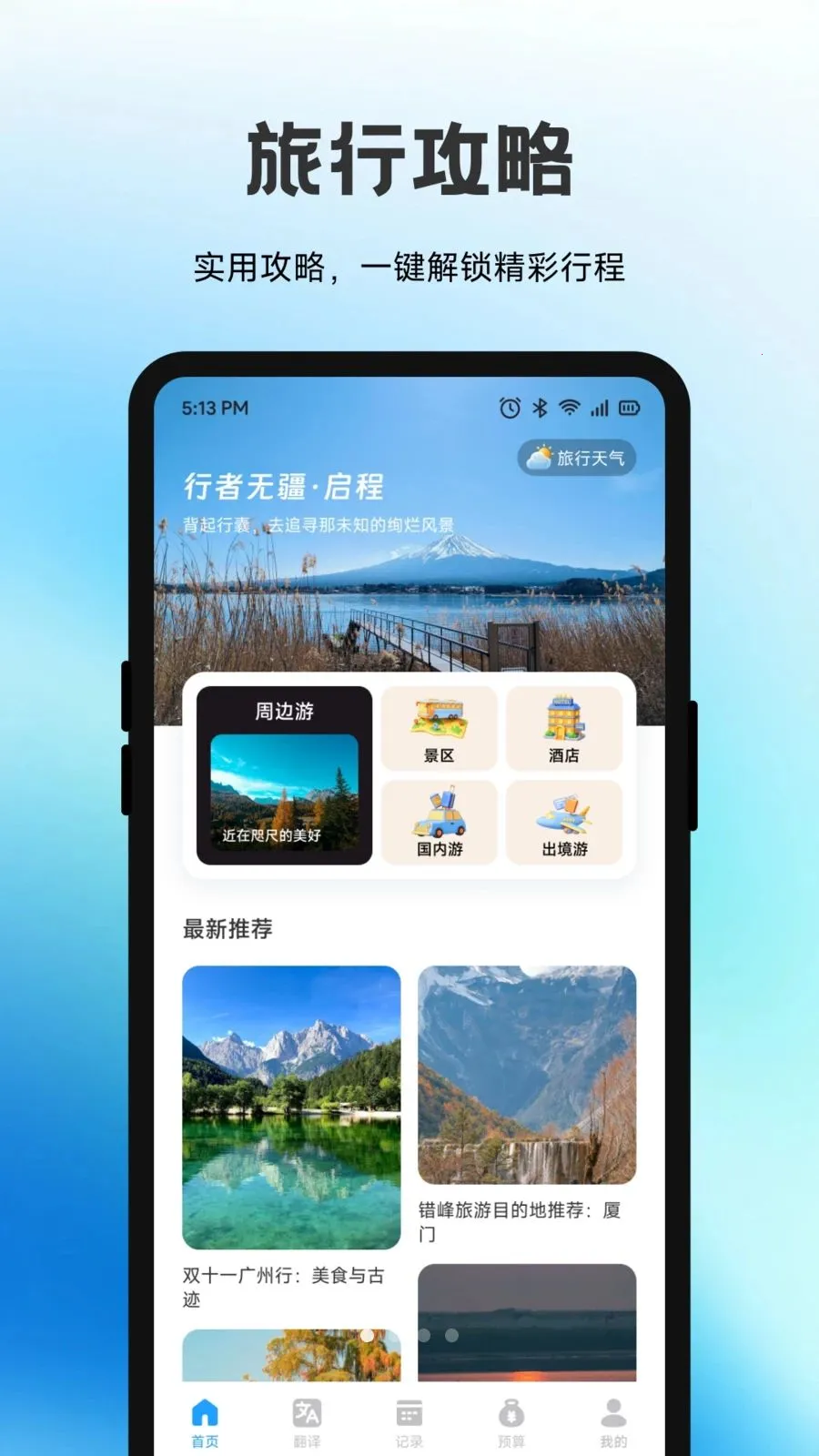 ������(����һվʽ����)v1.1 �ֻ���