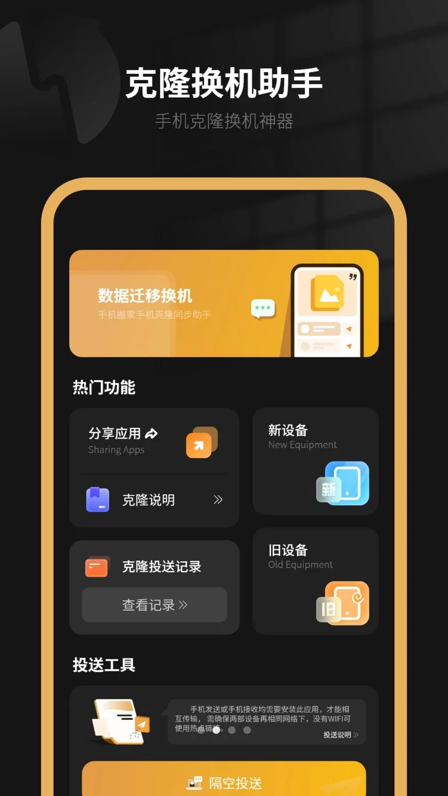 �����ֻ�(����Ǩ������)v6.0 ��Ѱ�