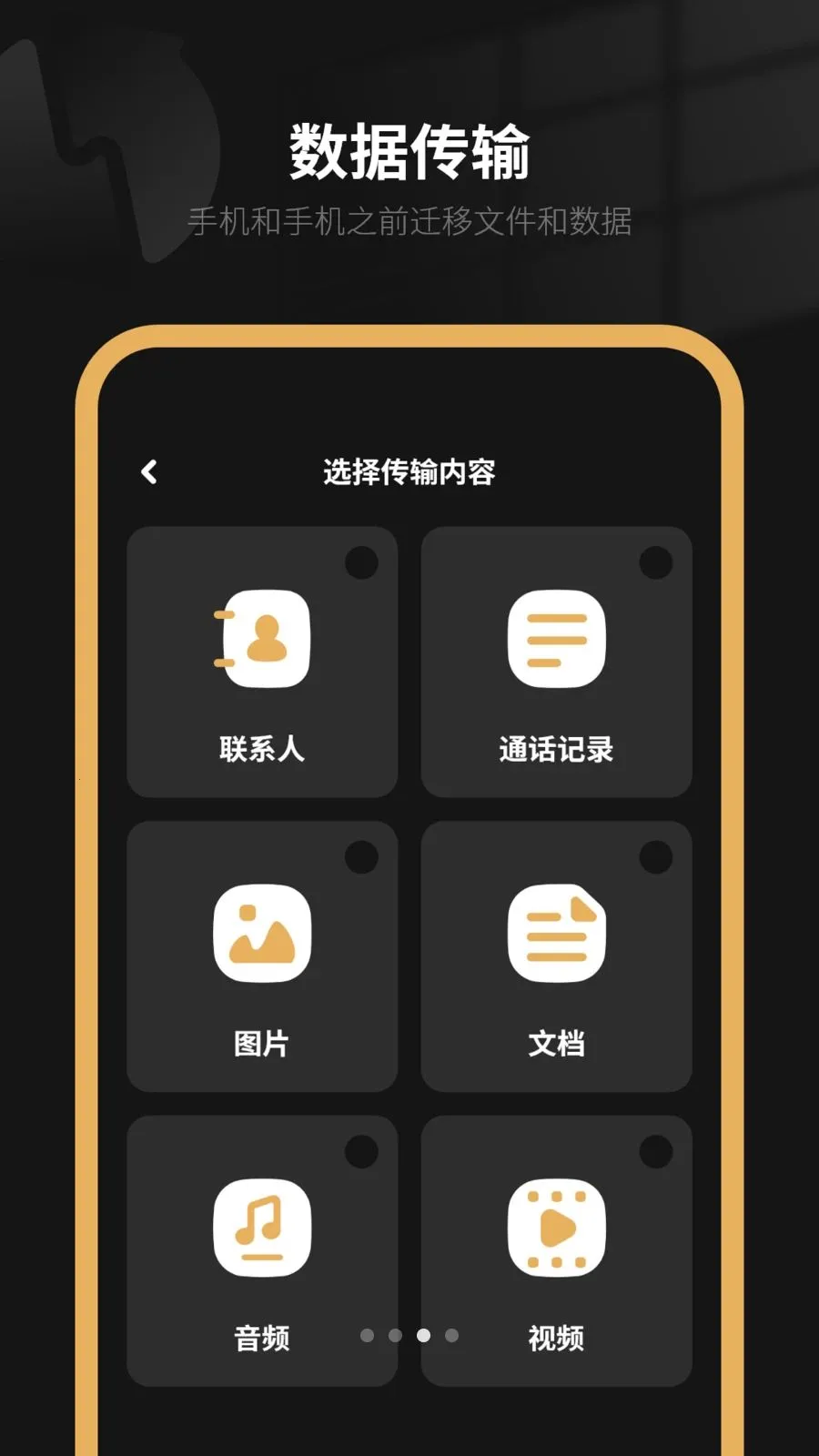 �����ֻ�(����Ǩ������)v6.0 ��Ѱ�