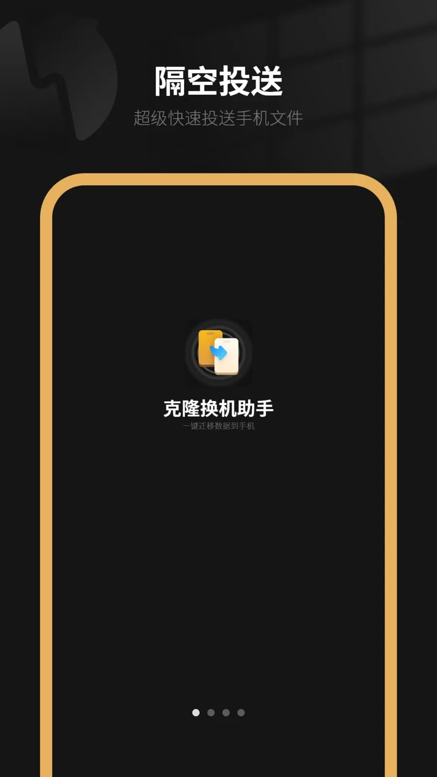 �����ֻ�(����Ǩ������)v6.0 ��Ѱ�