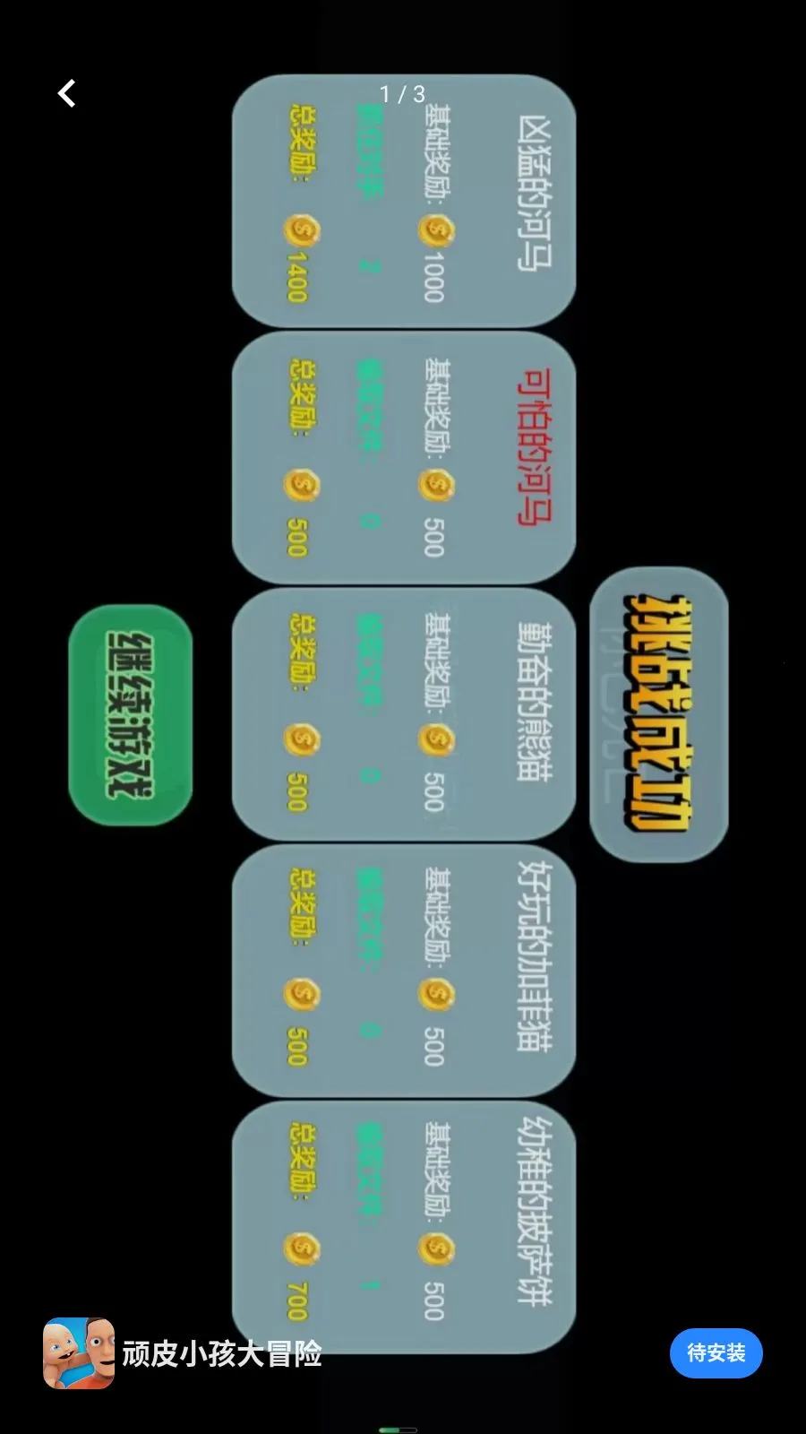 ��ƤС����ð��(Ȥζð����Ϸ)v5.3.24 ��׿��