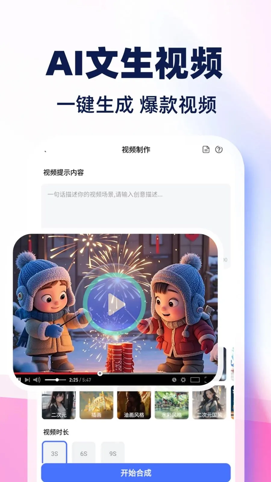 AI��Ƶ����ȫ���2026���°汾v1.0.1 ��Ѱ�