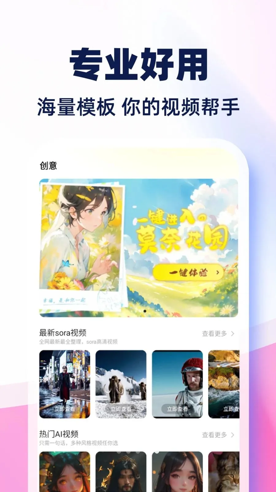 AI��Ƶ����ȫ���2026���°汾v1.0.1 ��Ѱ�