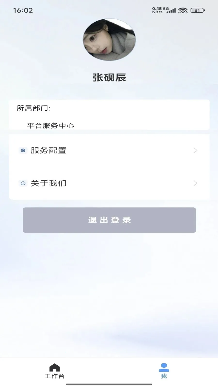 ���Эͬ2026���ذ�װv1.0.4 ��׿��