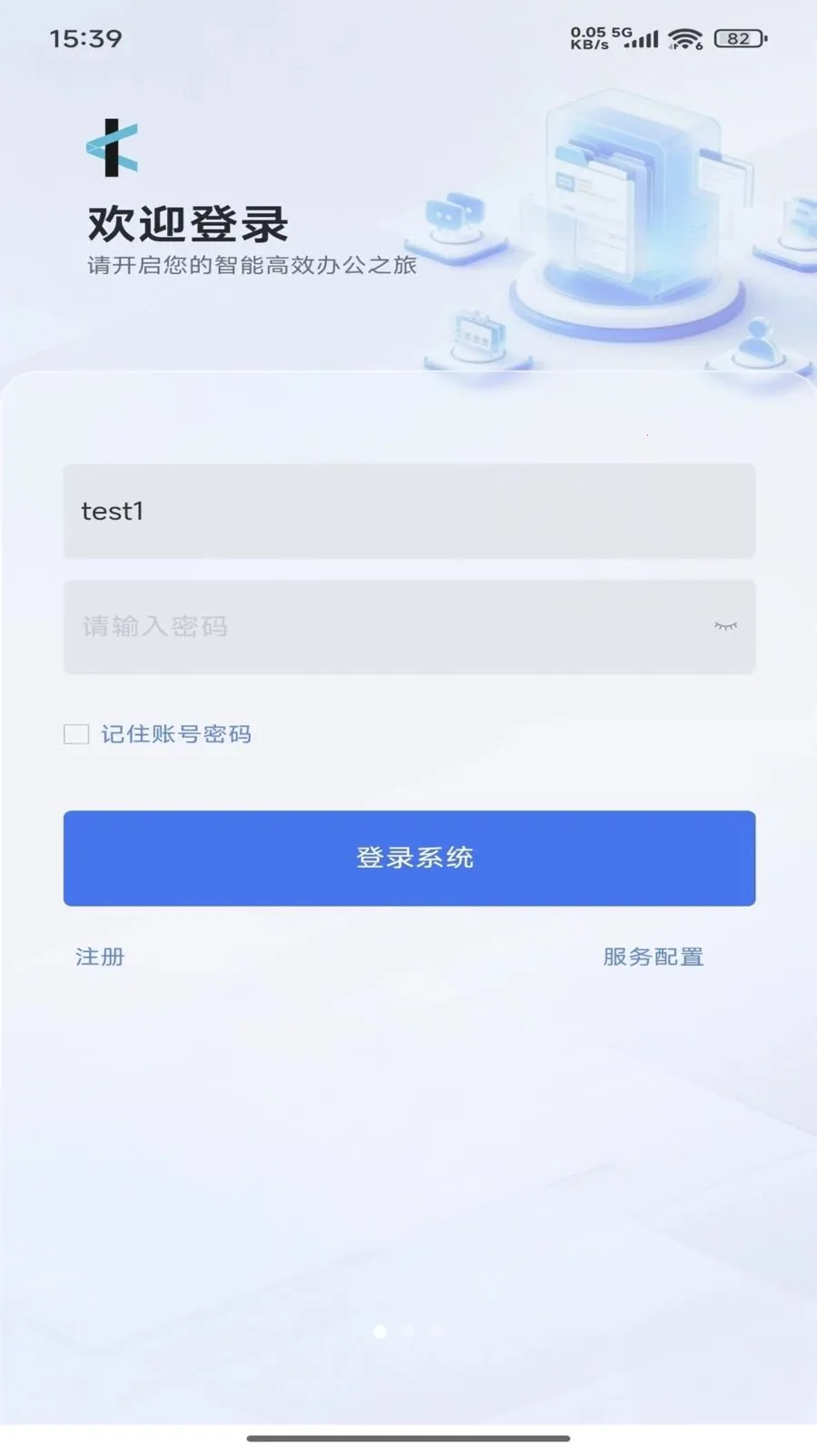 ���Эͬ2026���ذ�װv1.0.4 ��׿��