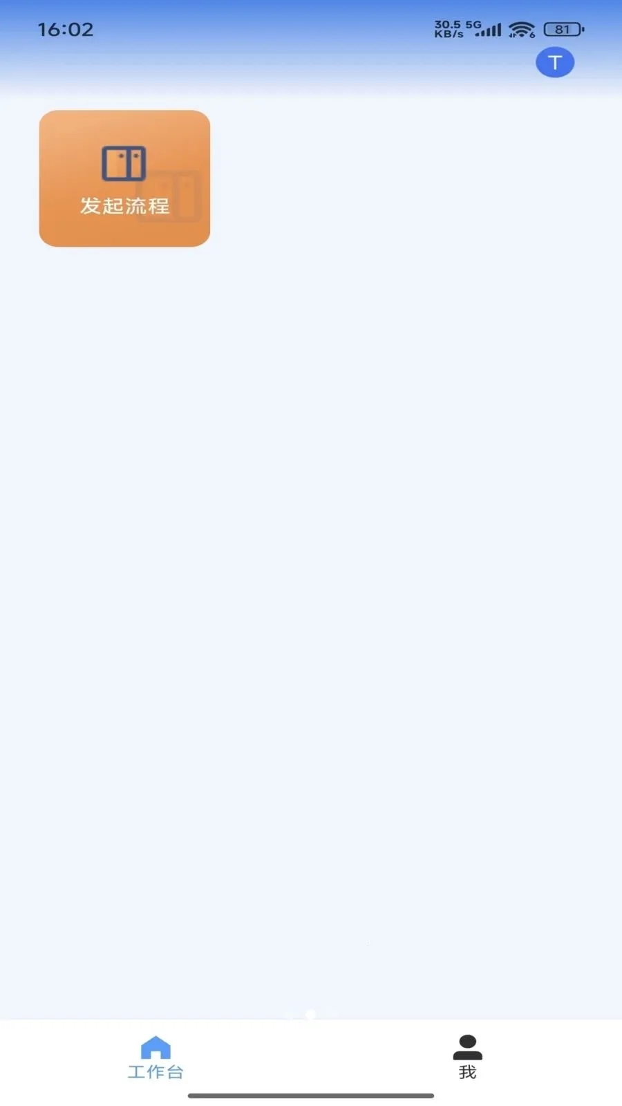 ���Эͬ2026���ذ�װv1.0.4 ��׿��