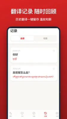 �����﷭��2026�ٷ����°汾v1.0.0 �ֻ���