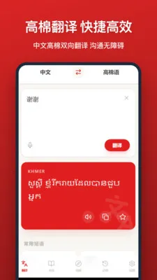 �����﷭��2026�ٷ����°汾v1.0.0 �ֻ���