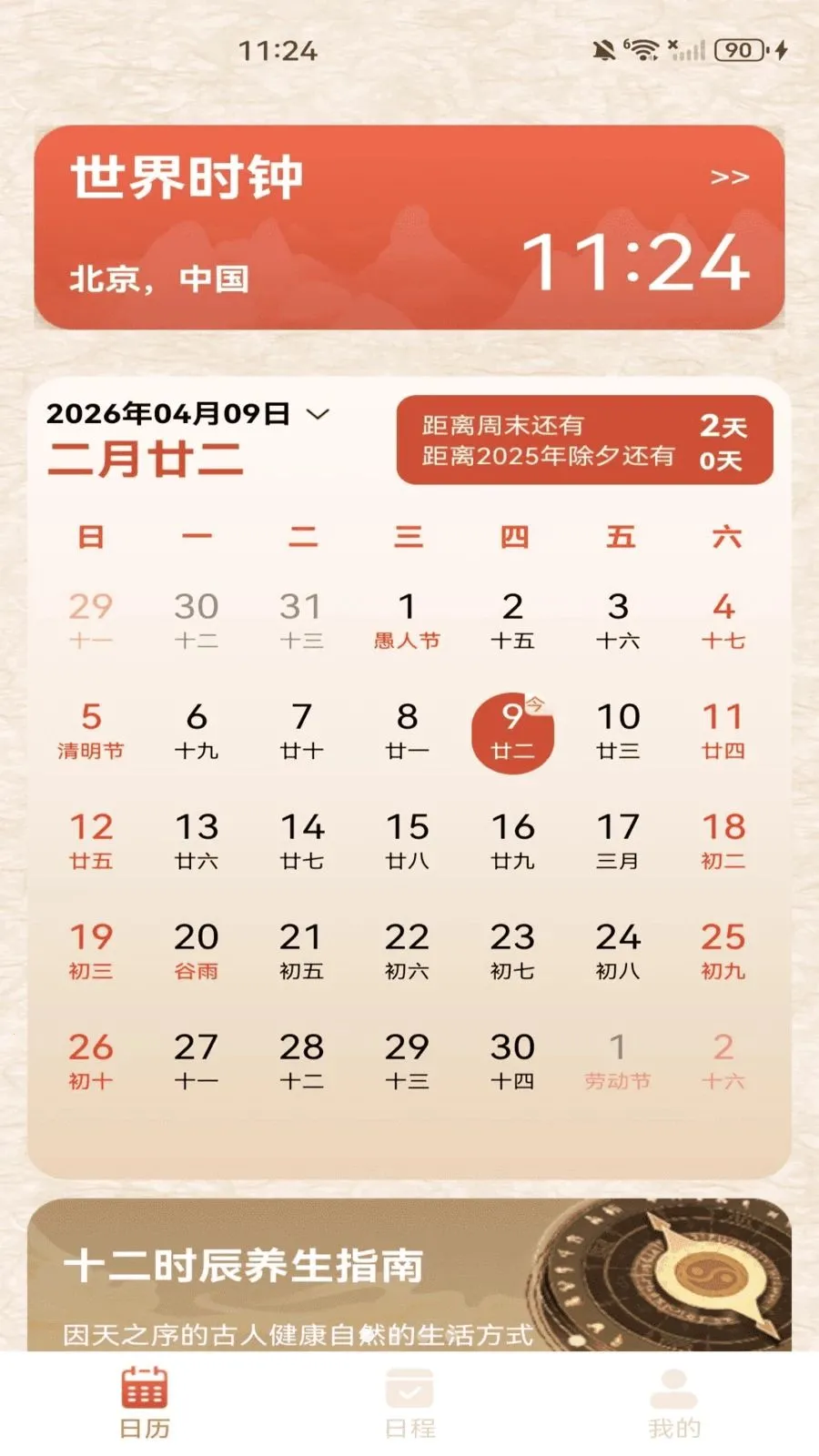 ������������(˳ʱ��������)v1.0.0 ��Ѱ�