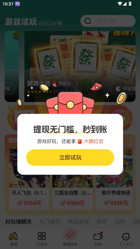 �������������ֻ���v2.4.1 ��׿��