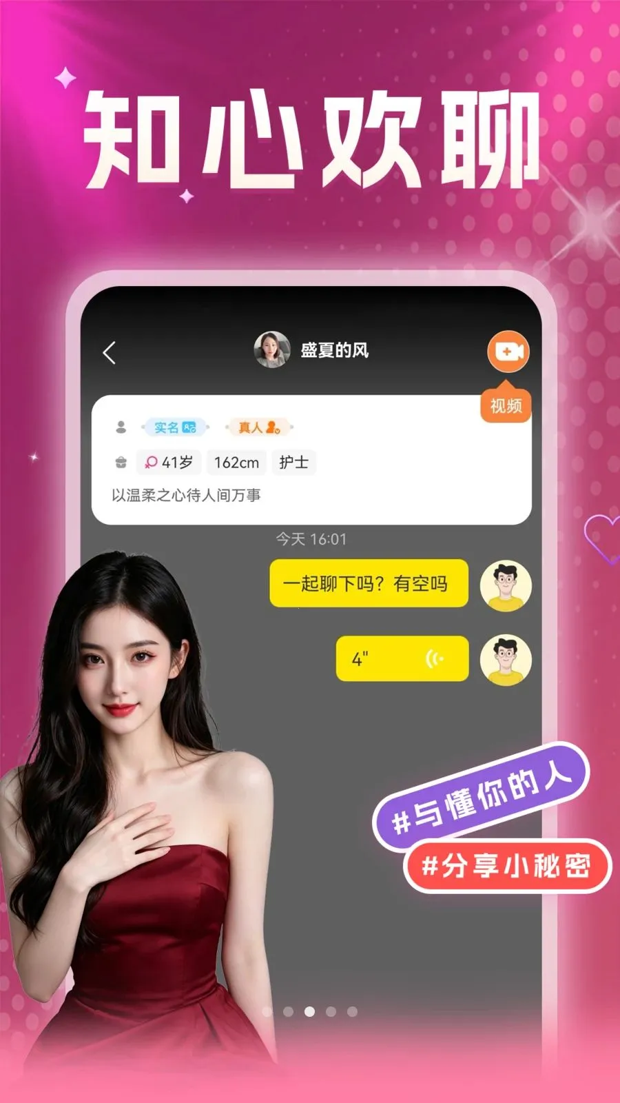 ��������İ̽Ե2026���ذ�װv36.29.1 ��׿��