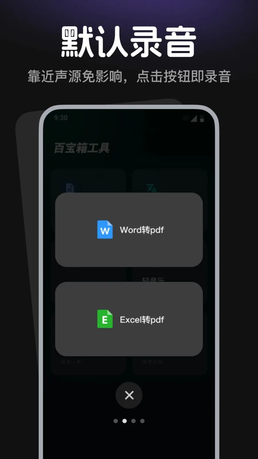 ¼������¼����(ȫ��¼������)v1.0.0 ��׿��