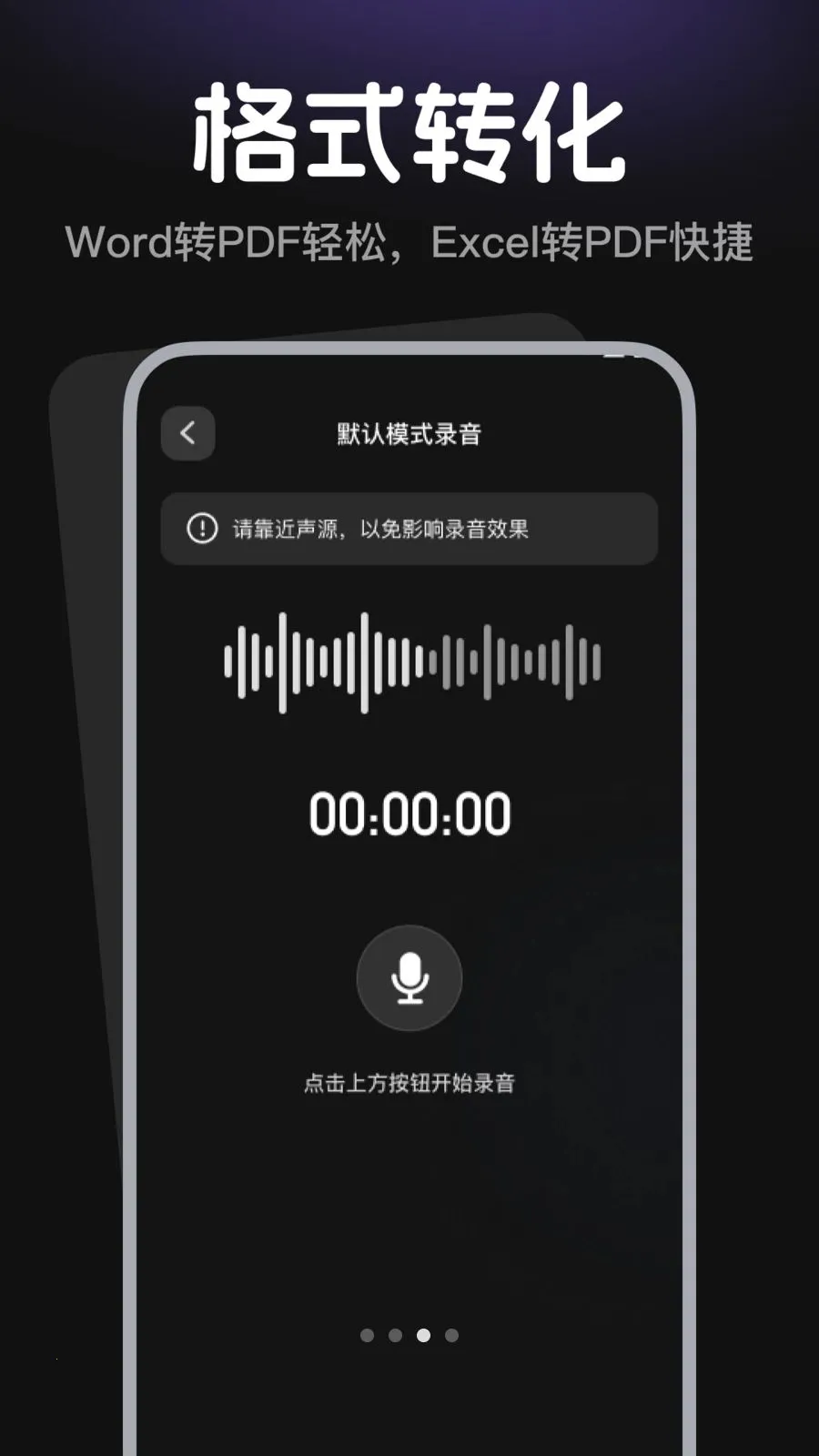 ¼������¼����(ȫ��¼������)v1.0.0 ��׿��