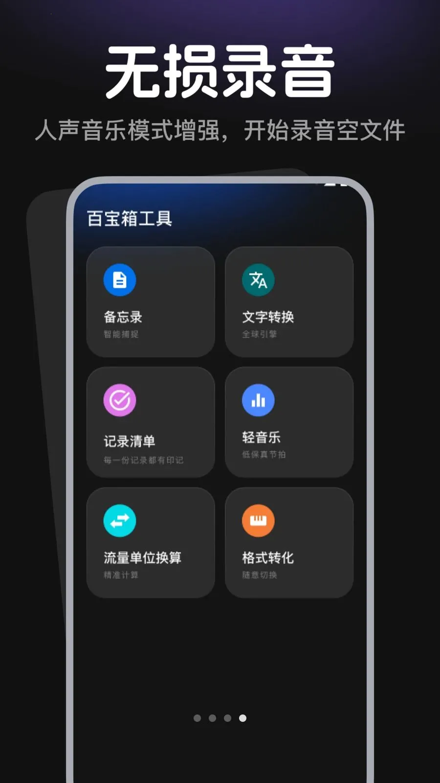 ¼������¼����(ȫ��¼������)v1.0.0 ��׿��