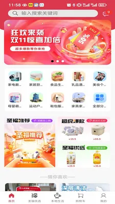 ʥ���Ʋ�2026�ٷ�����v2.21.0 �ٷ�����