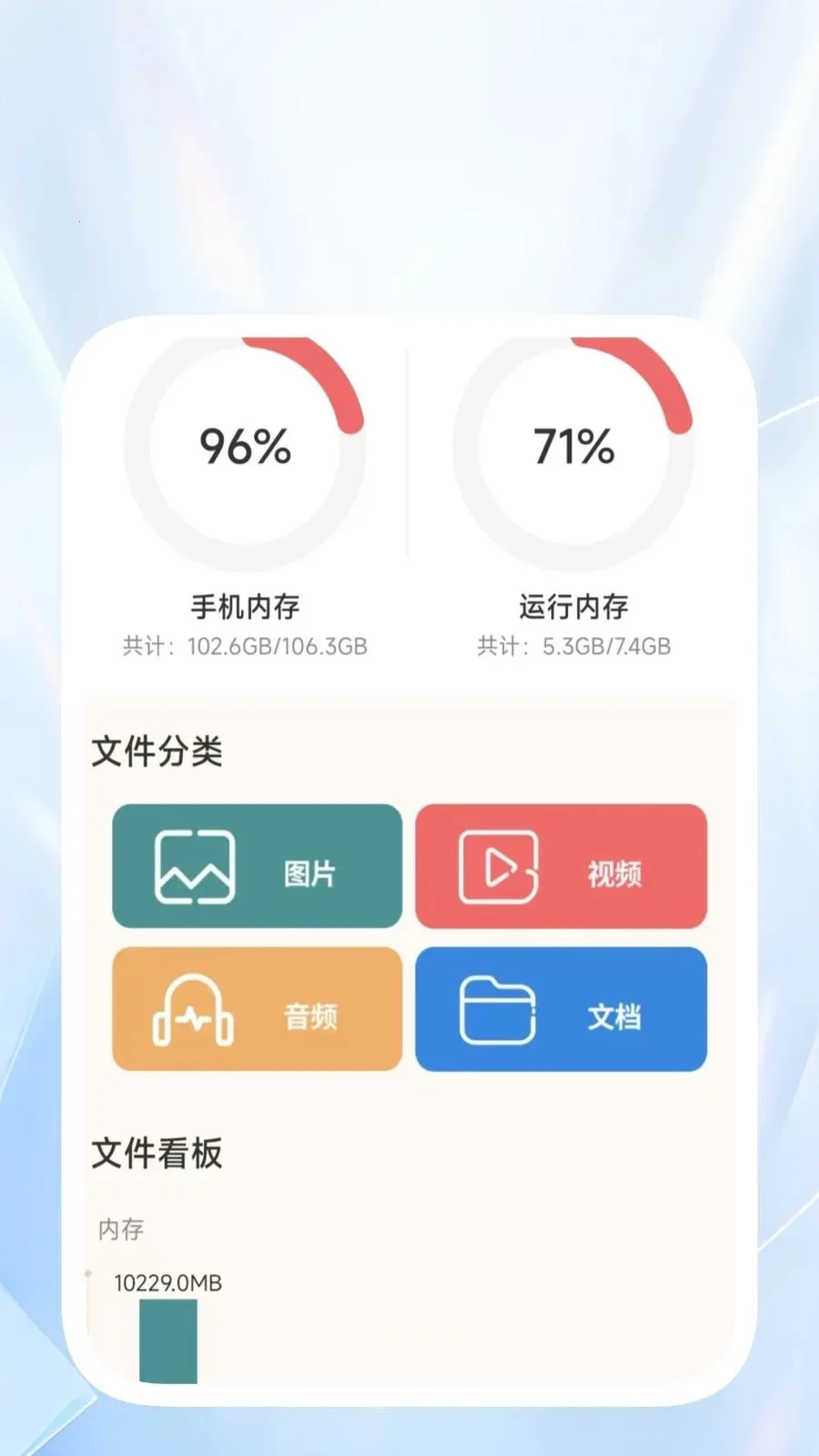 �����ļ�����(�ļ�ɨ���ճ̹���)v1.0.2 ��׿��