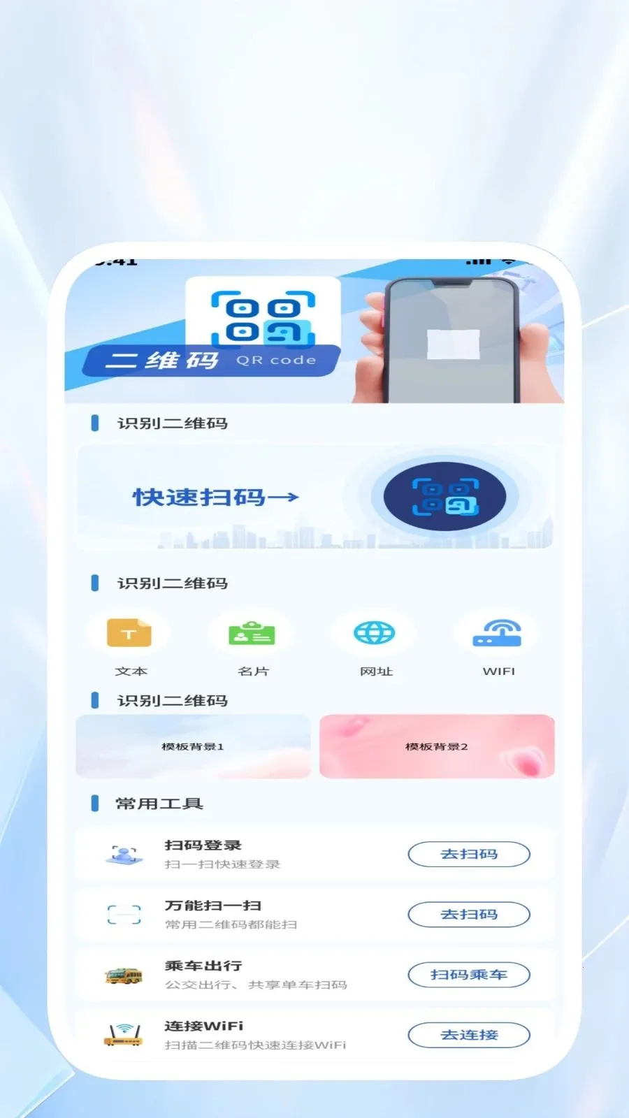 �����ļ�����(�ļ�ɨ���ճ̹���)v1.0.2 ��׿��