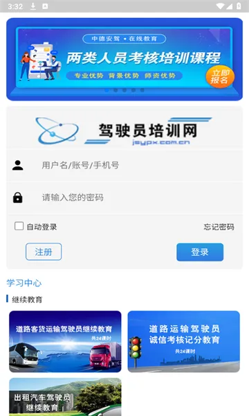 ��ʻԱ��ѵ2026���°汾