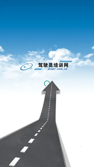 ��ʻԱ��ѵ2026���°汾v1.5.39 �ֻ���