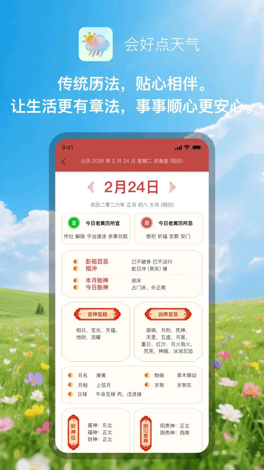 ��õ�����2026���ذ�װv1.0.1 ��Ѱ�