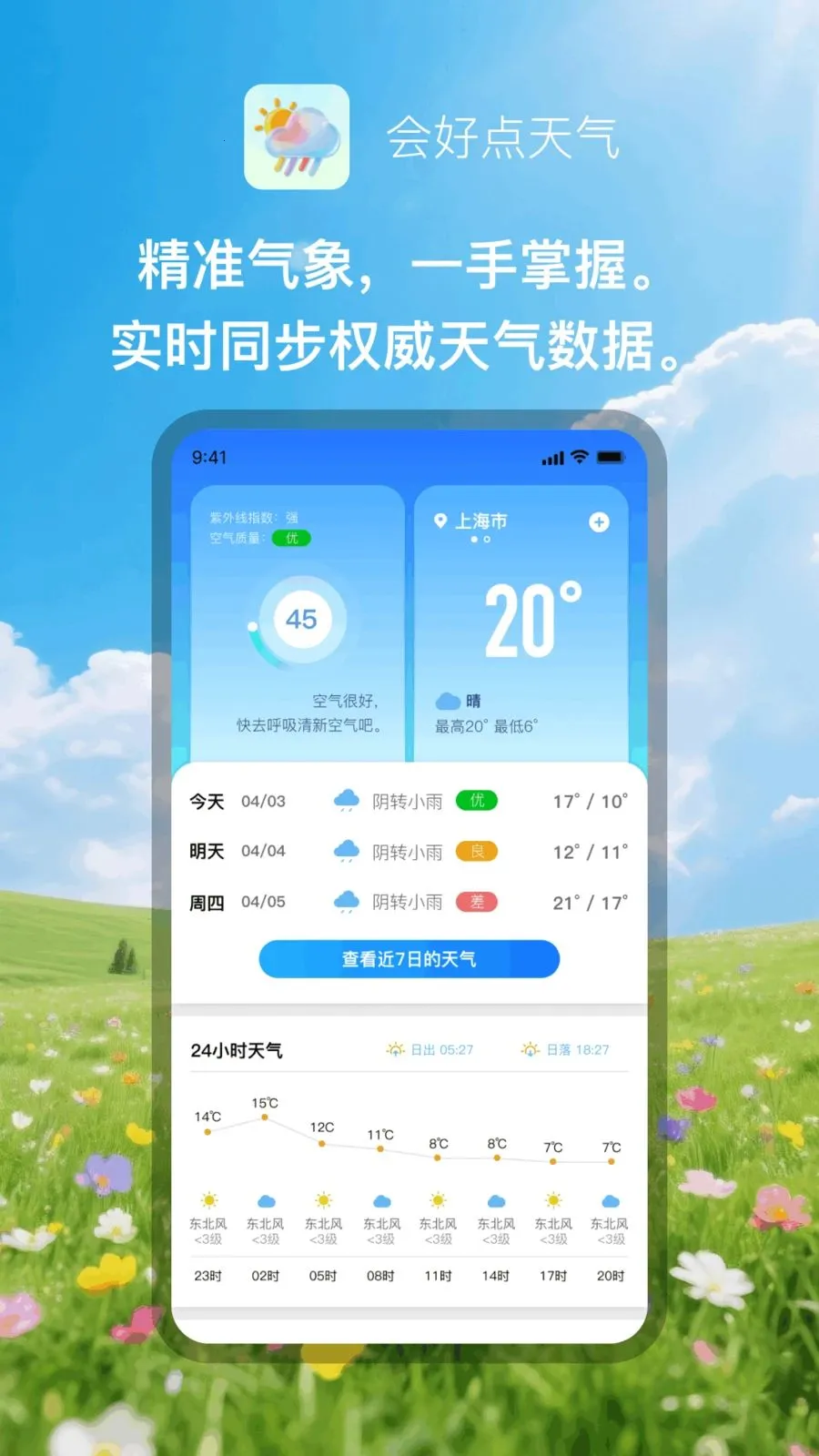 ��õ�����2026���ذ�װv1.0.1 ��Ѱ�