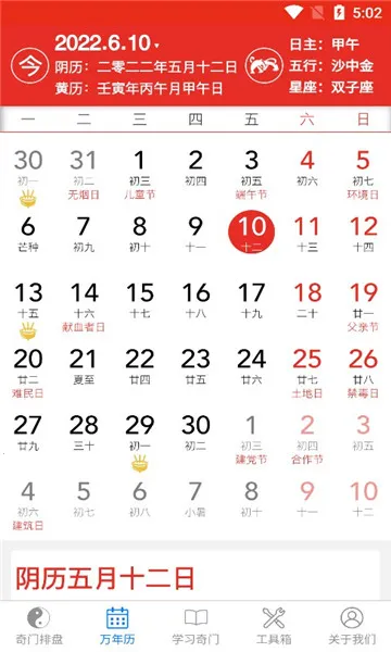 ���Ŷݼ�����2026���°汾v8.2.1 �ֻ���