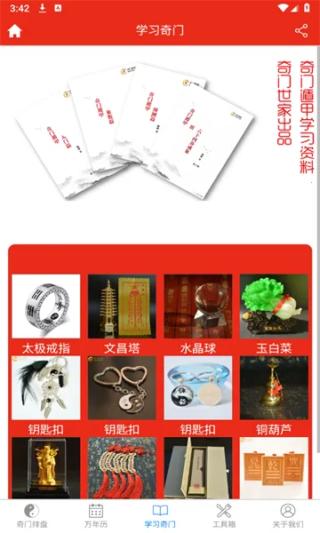 ���Ŷݼ�����2026���°汾v8.2.1 �ֻ���