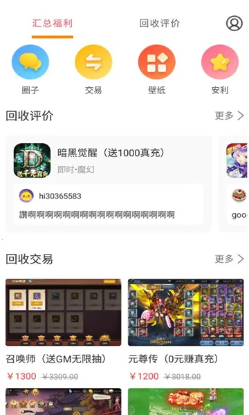 ���ձ�2026�ٷ�����v6.0.1 �ֻ���