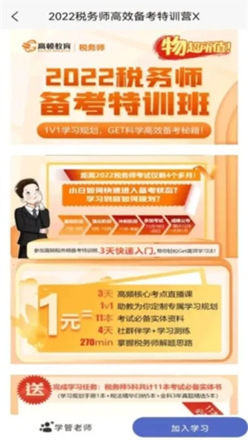 ˰��ʦ�������(˰��ʦˢ������)