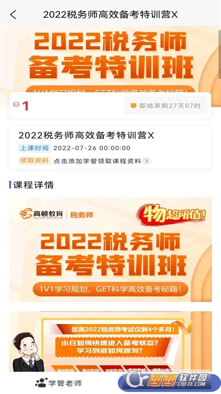 ˰��ʦ�������(˰��ʦˢ������)v1.4.0 ��Ѱ�