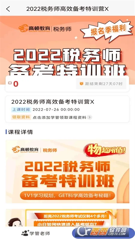 ˰��ʦ�������(˰��ʦˢ������)v1.4.0 ��Ѱ�