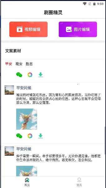 ˢȦ����(΢��Ӫ������)v2.4.4 ��Ѱ�