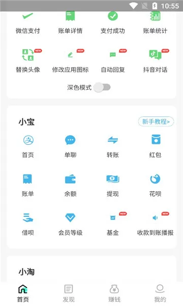 ˢȦ����(΢��Ӫ������)v2.4.4 ��Ѱ�