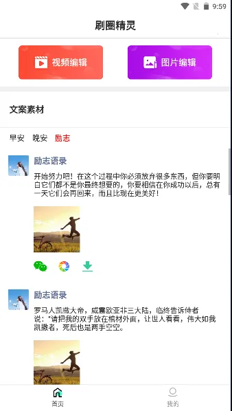 ˢȦ����(΢��Ӫ������)v2.4.4 ��Ѱ�