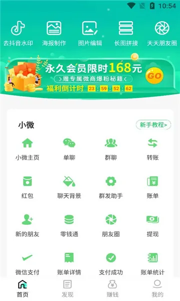 ˢȦ����(΢��Ӫ������)v2.4.4 ��Ѱ�