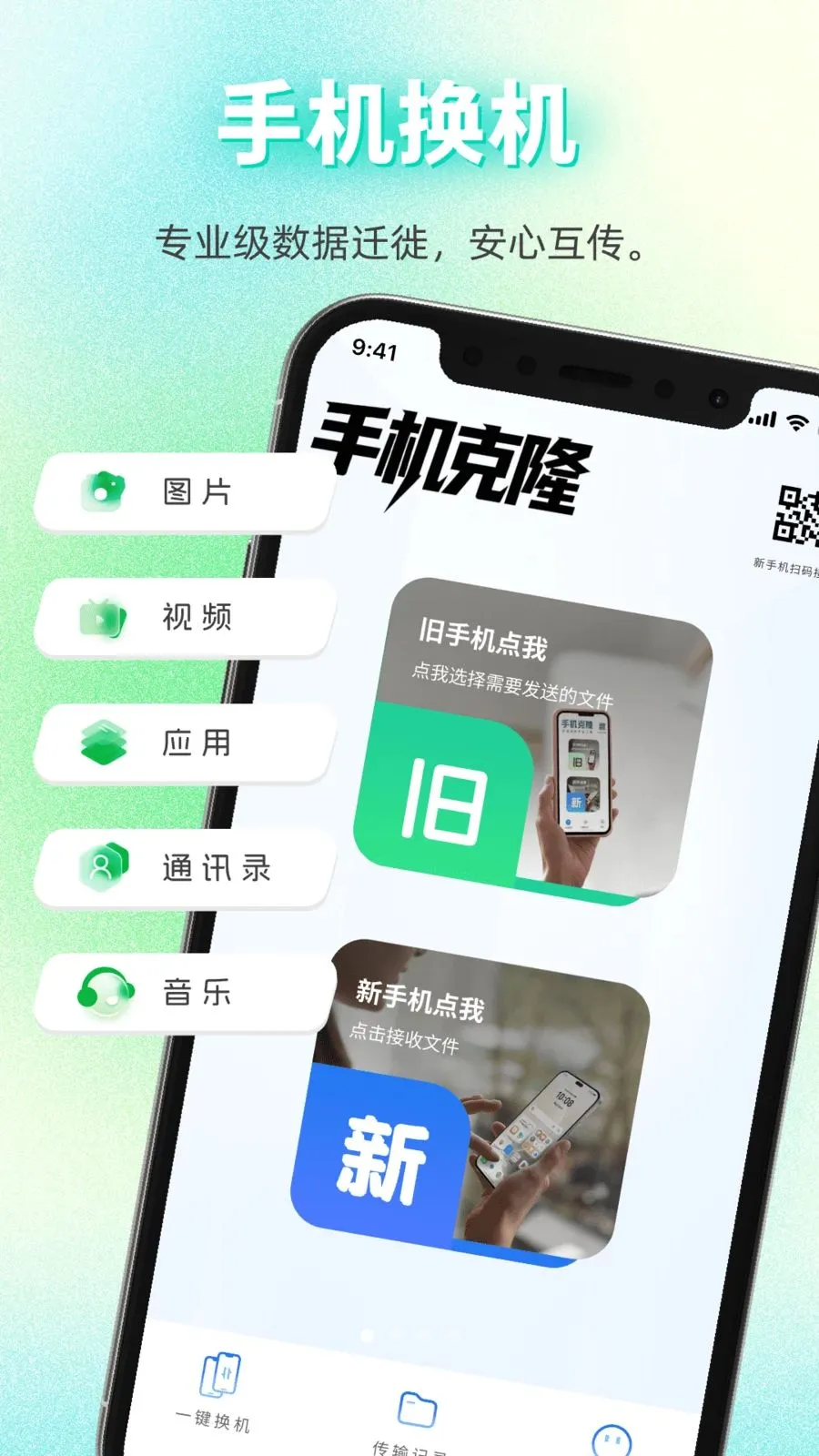 ��������������������ֻ���v1.0.0 �ٷ�����